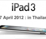 The-new-ipad-3-thailand1 The-new-ipad-3-thailand1