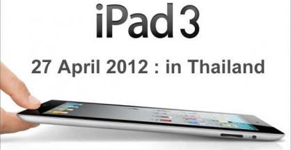 The-new-ipad-3-thailand1